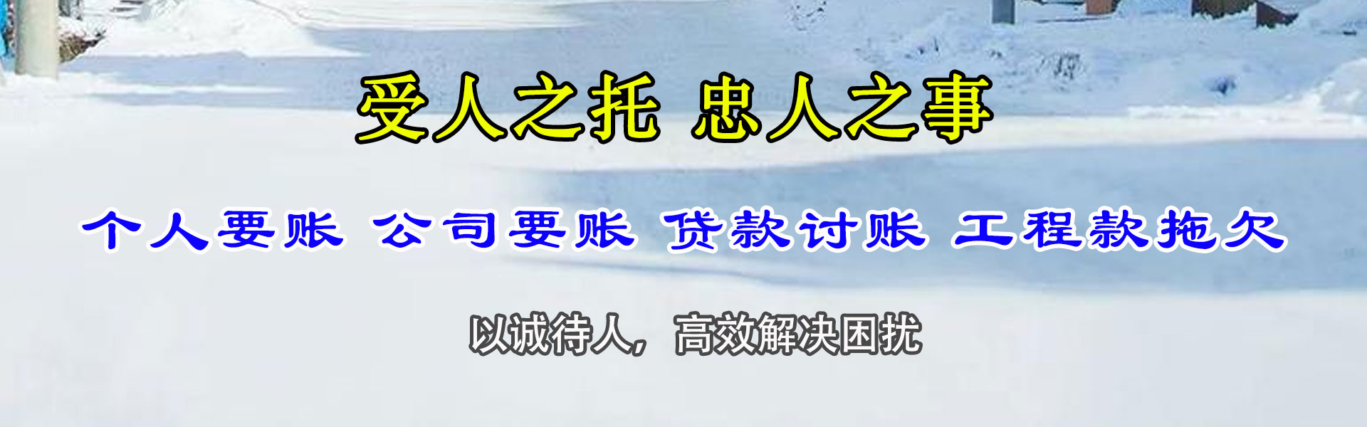 福州追债公司