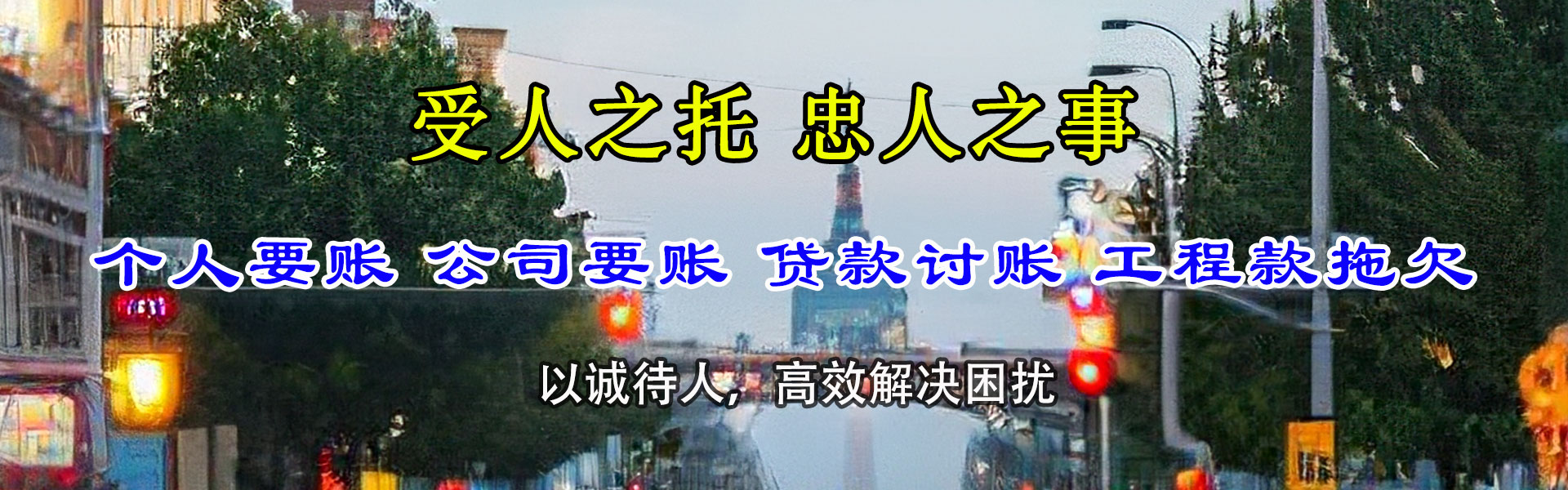 福州追债公司